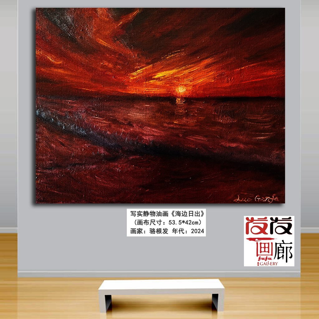 原创风景油画作品《海边日出》