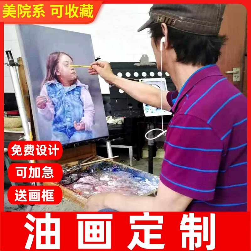 油画定制照片纯手绘人像真人肖像宠物自画像装