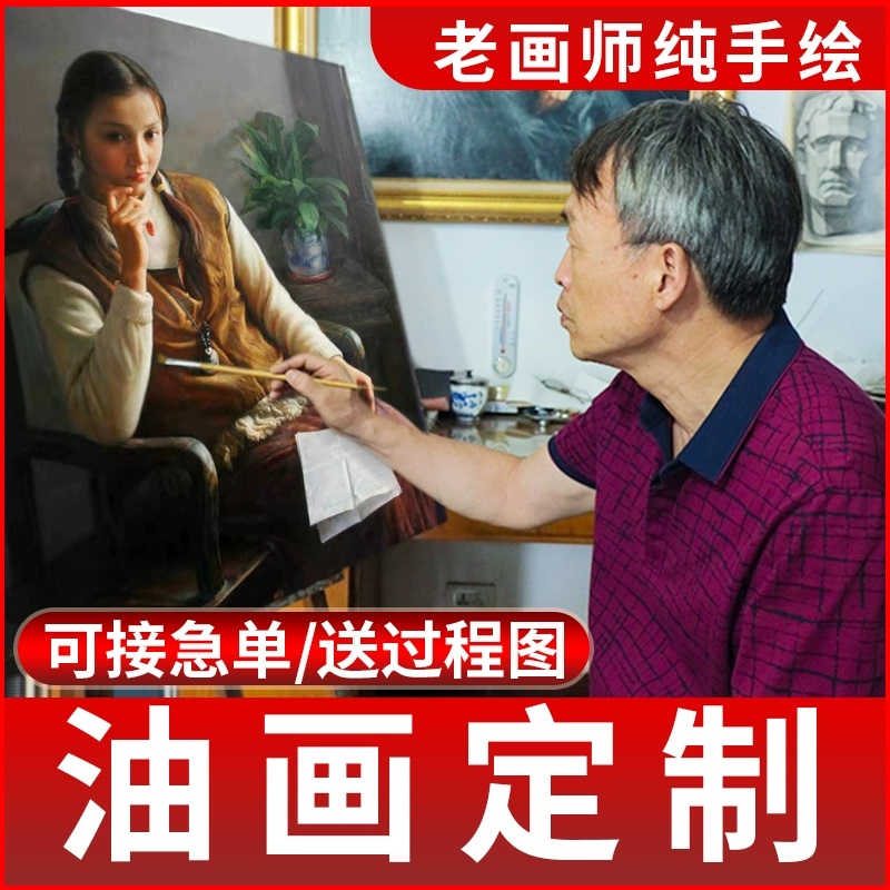 油画定制手绘照片人像真人宠物肖像客厅玄关装